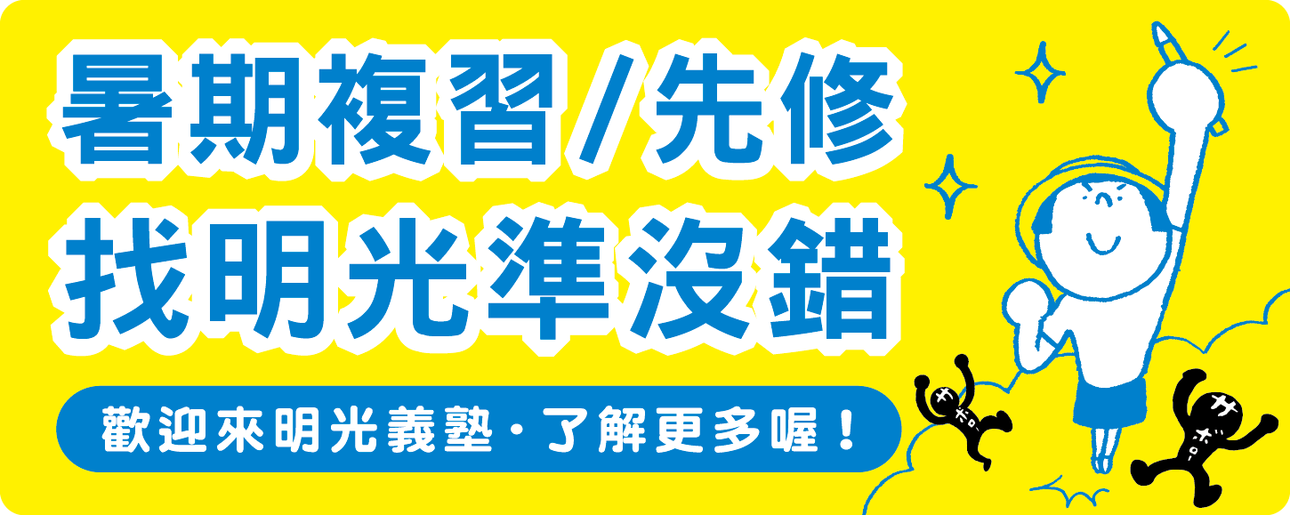 台南永康教室