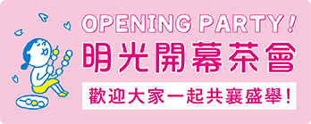 台南海佃教室