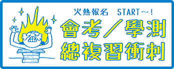 台中惠文教室