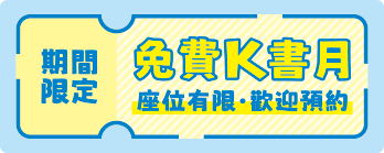 台南海佃教室