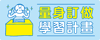 新北錦和教室