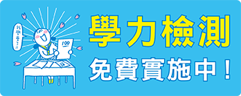 新北林口教室
