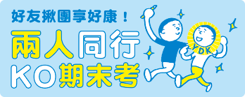 台北中崙教室
