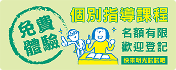 新北新店教室