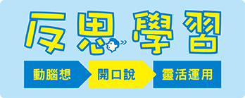 新北林口教室