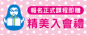 竹北仁愛教室