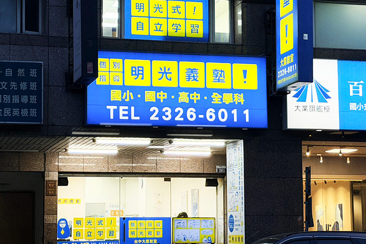 教室資訊