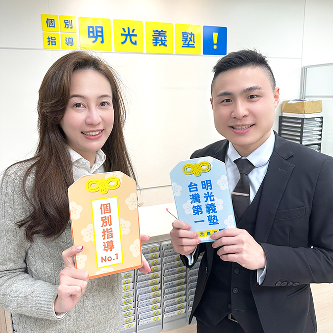 新北崇林教室
