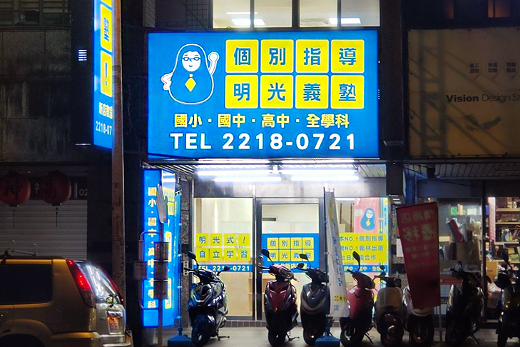 新北新店教室