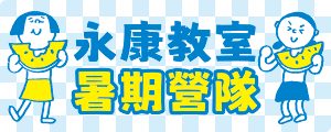 台南永康教室