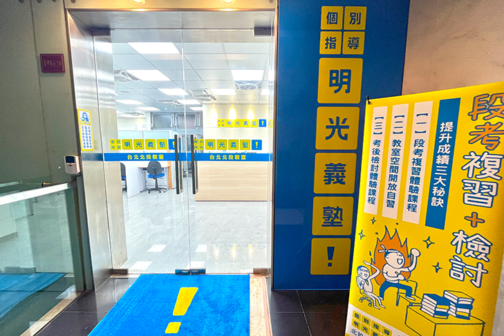 台北北投教室