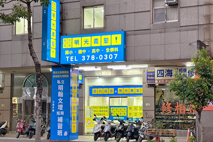 教室資訊