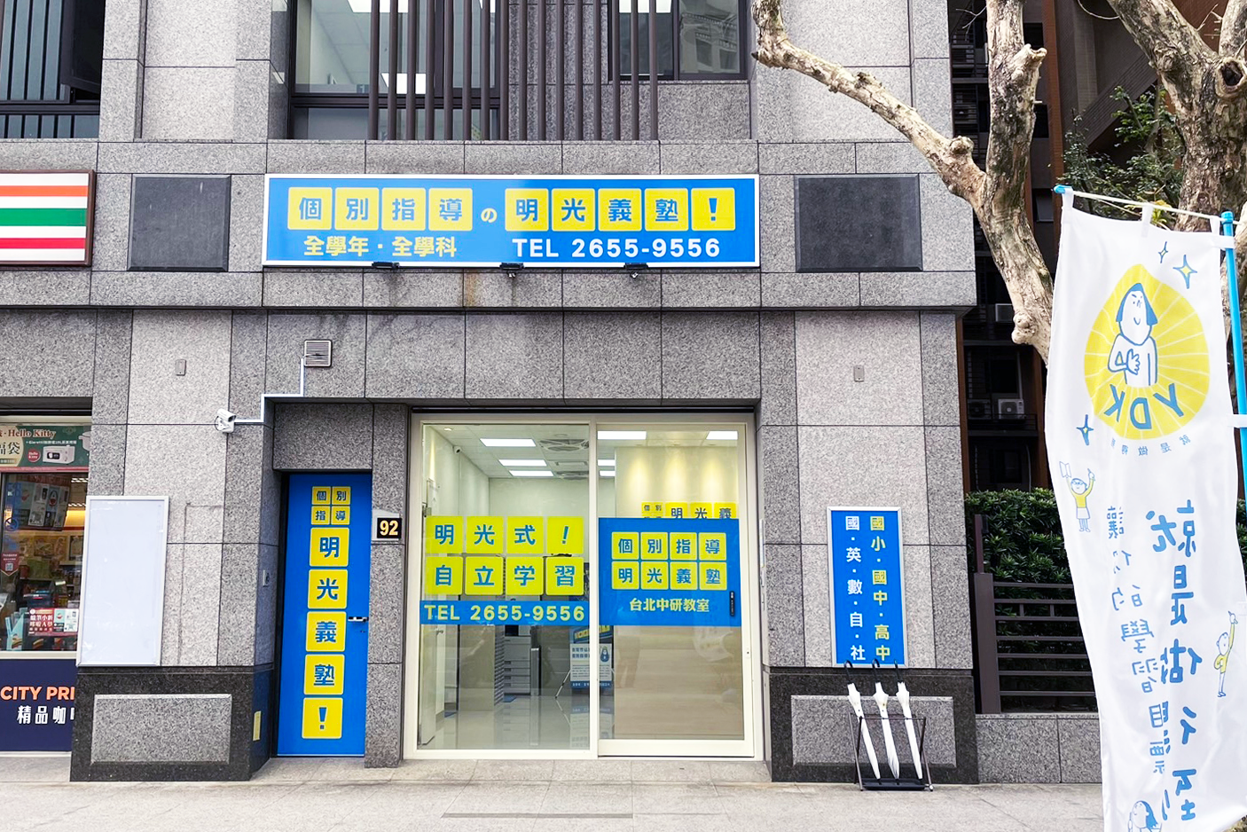 台北中研教室