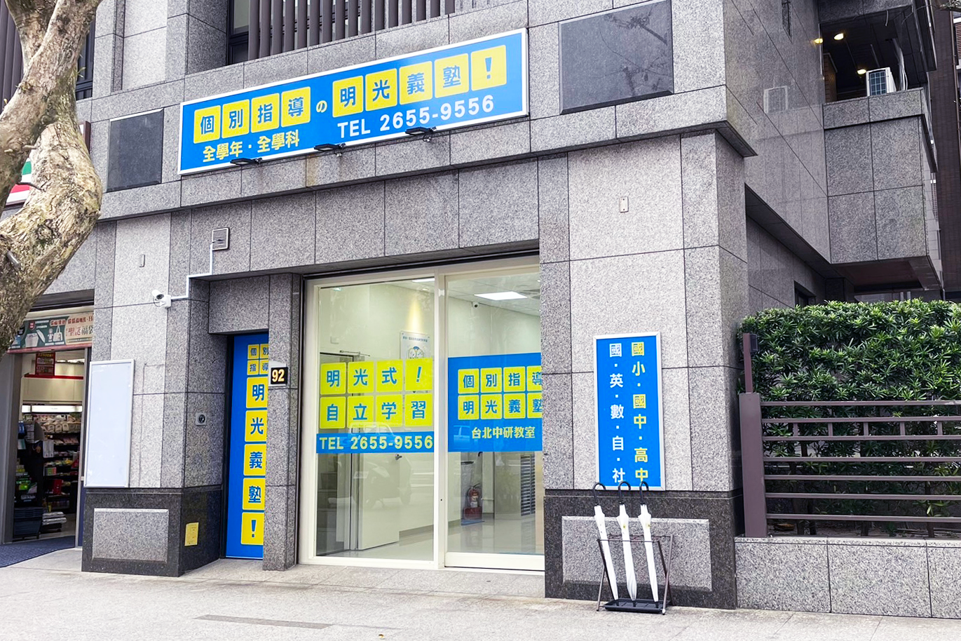 教室資訊