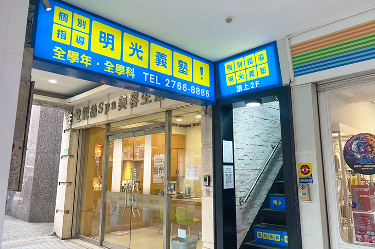 台北中崙教室