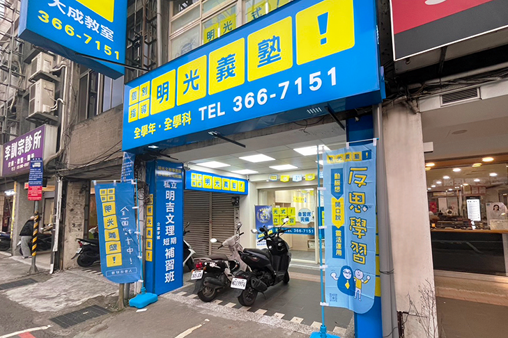 教室資訊
