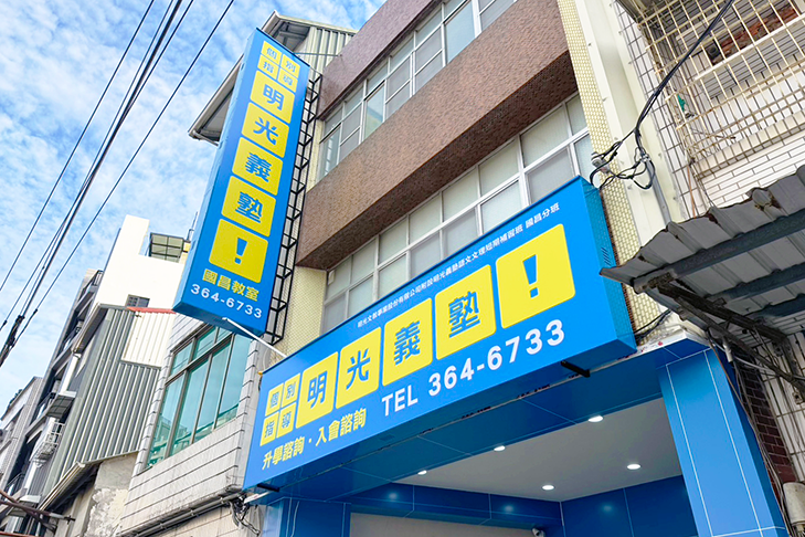 教室資訊