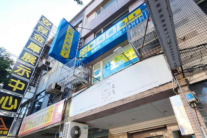 台北重慶教室