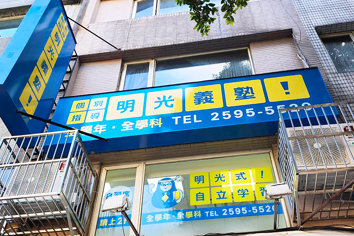 教室資訊
