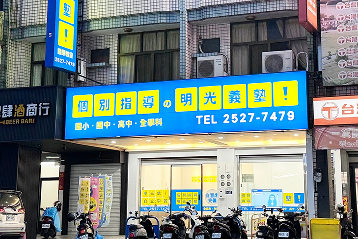 教室資訊