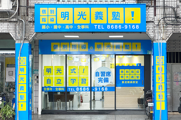 教室資訊