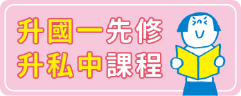 台北成淵教室