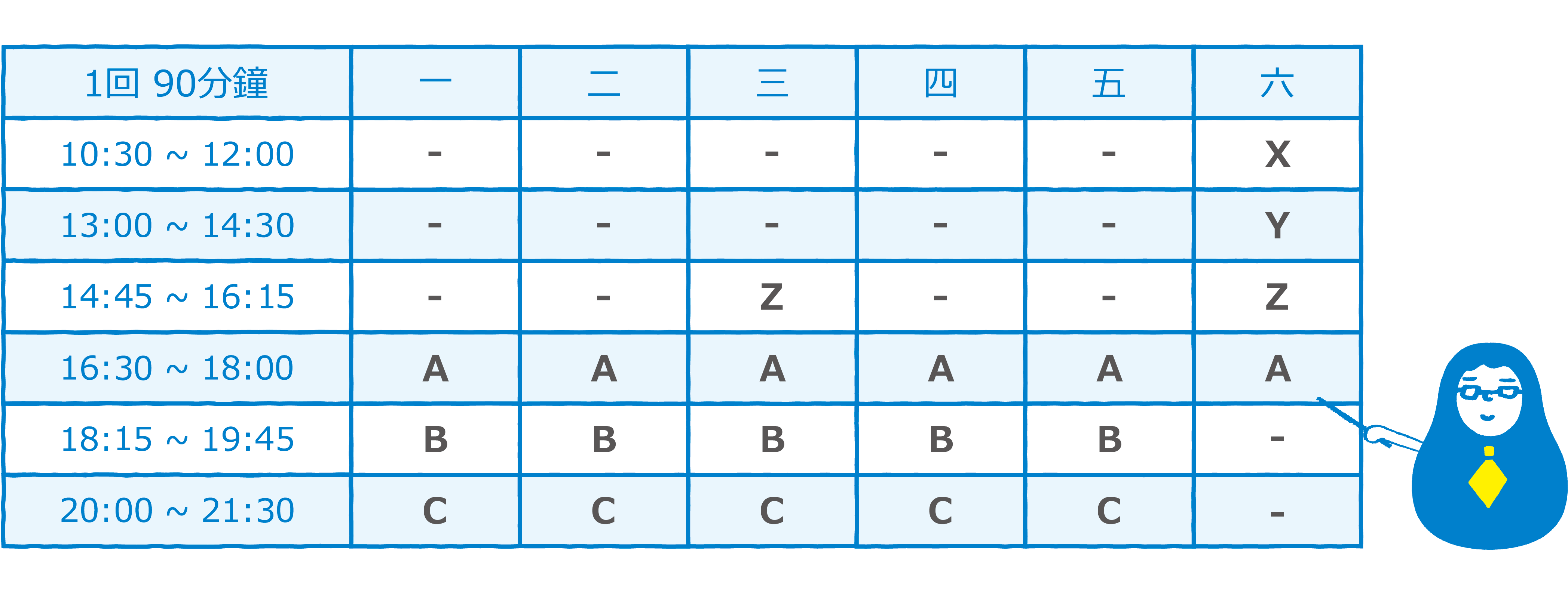 台中至善教室