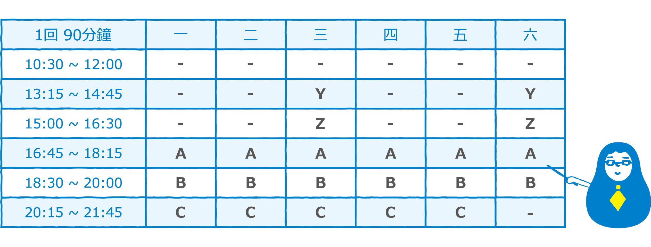 台中成功教室