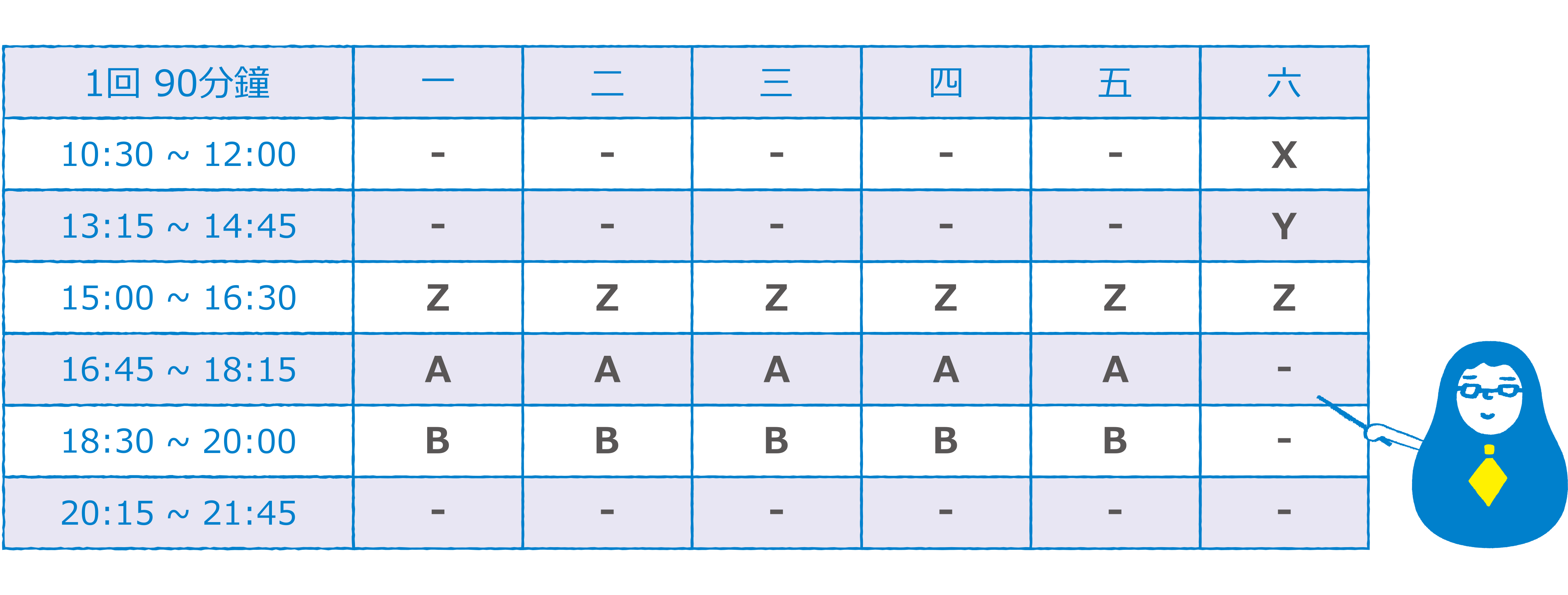 竹北東興教室